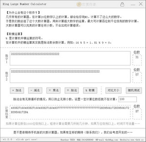 King Large Numbers Calculator 1.2.0