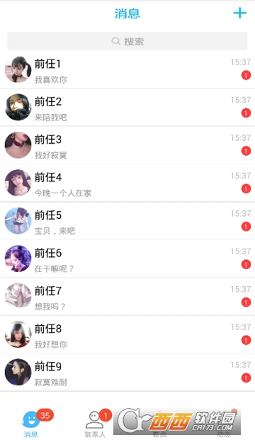 qq未读消息app