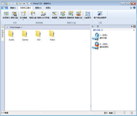 Virtual CD（虚拟光驱） 10.5.0.1 中文汉化版