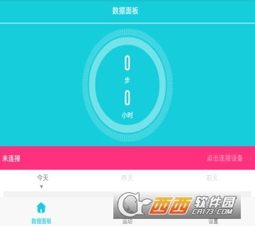 hband手环app