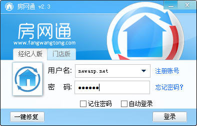 房网通电脑版 3.3.3 最新版