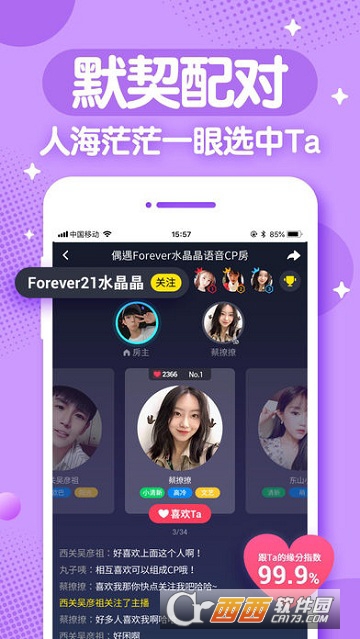 开心吧app（语音交友）