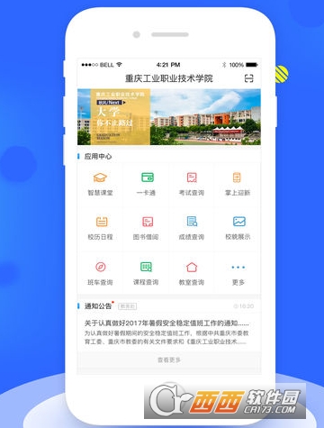 青春重工APP