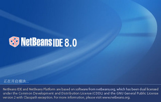 NetBeans IDE For Java EE 8.2 中文版