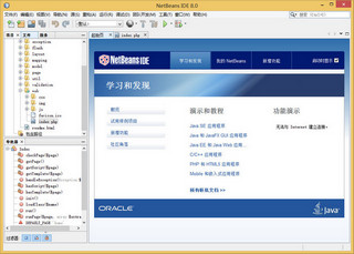 NetBeans IDE For PHP 8.2 中文版(64位）