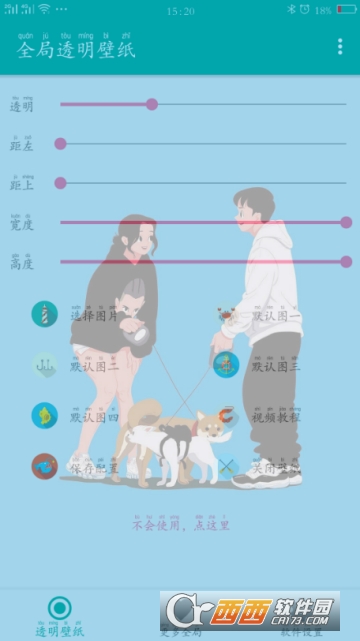 微信动态透明背景图