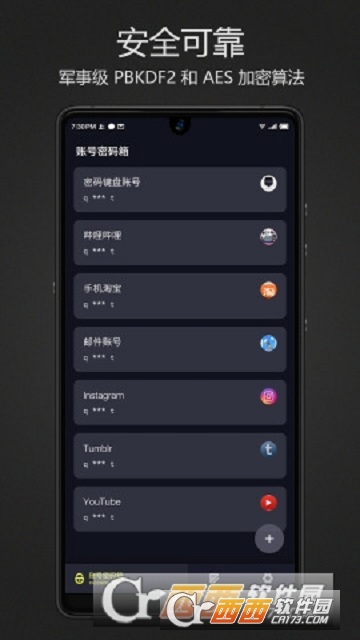密码键盘app官方版