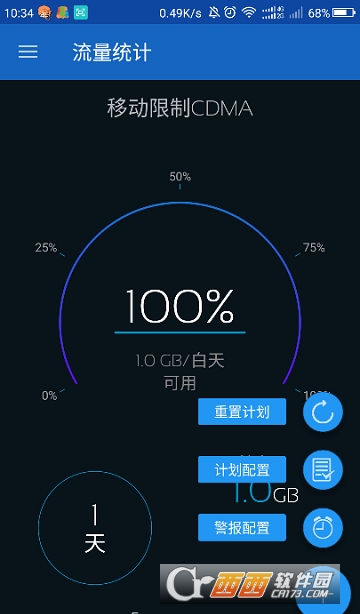 流量统计4G高级版APP