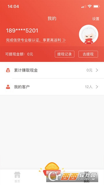 宜信帮加加app