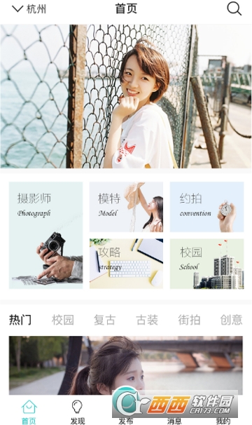 行拍app(摄影师随行随拍)