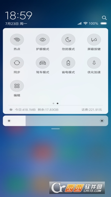 MIUI10优化加速