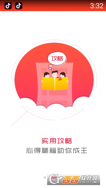 指乐玩app