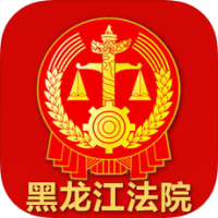 黑龙江法院app下载-黑龙江法院下载v01.01.0003安卓版