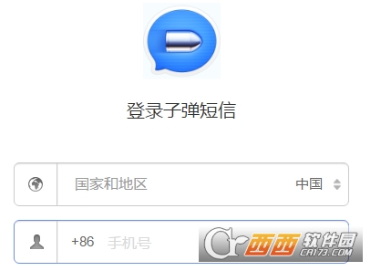 子弹短信官网下载)