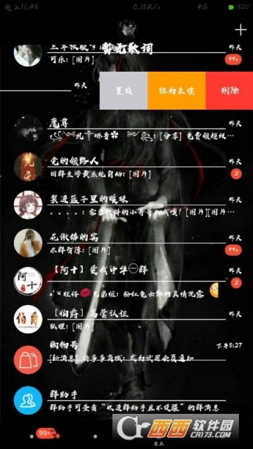 古风美化包app