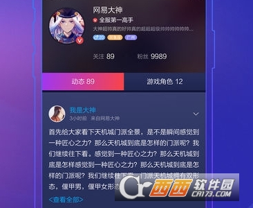 网易大神APP