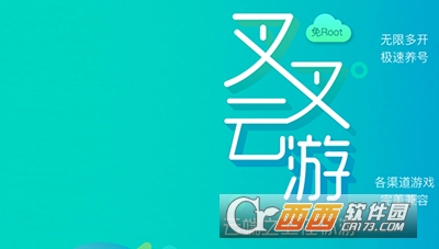 叉叉云游app新版