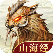 山海经时代ios-山海经时代:绝世异兽录世界下载v2.1 苹果版