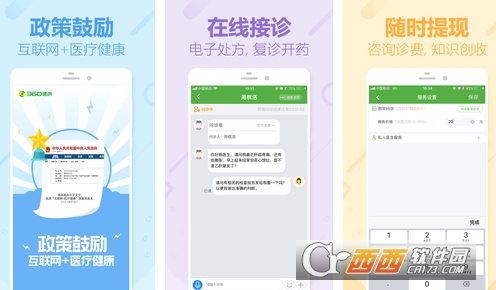 360健康医生版
