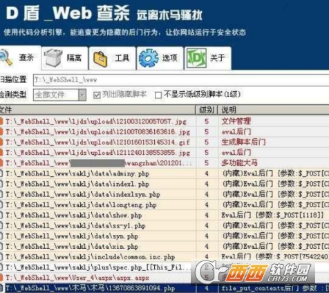 网站源码后门查杀工具