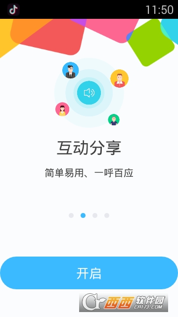 华广智慧校园app