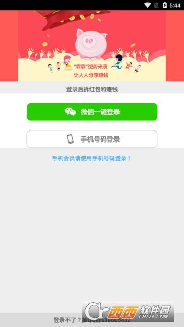 霏霏转发app