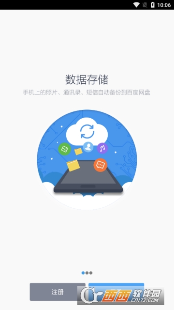 Pandownload全新UI复活版