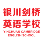 银川剑桥英语学校下载-银川剑桥英语学校app下载4.1.3.61717官方版