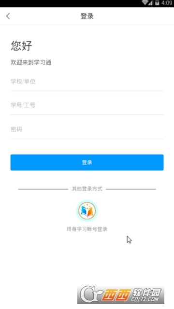 江西学习通app