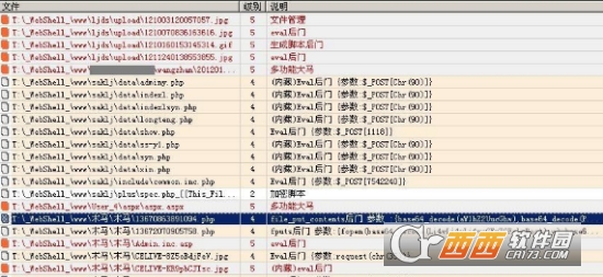 D盾网站源码去后门查杀毒工具