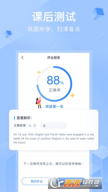 CCtalk在线学习平台