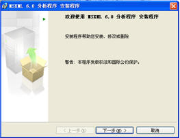 MSXML 6.10.1129.0 64位 xml语言解析器 安装版