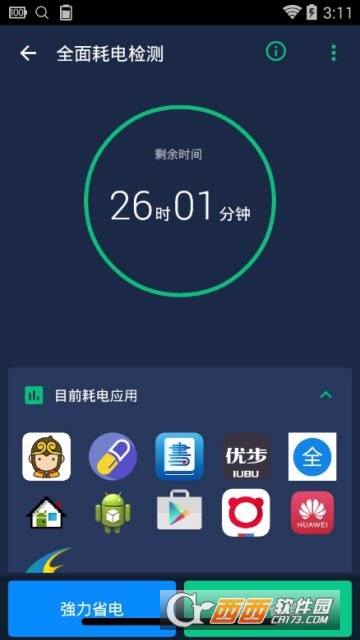威力省电神器完美版