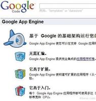 Google App Engine SDK for Java 1.8.3 最新版