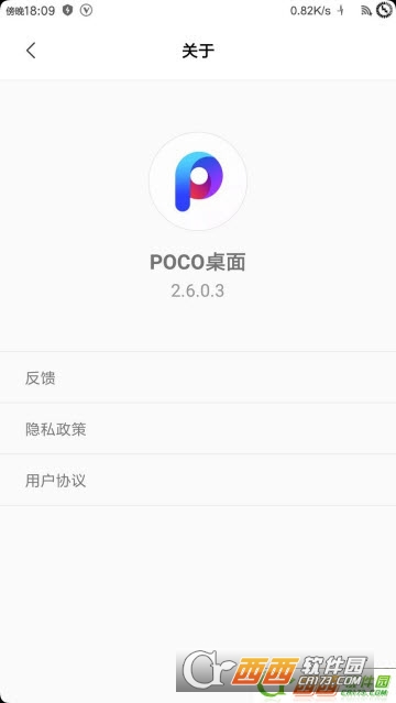 poco f1桌面