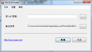 ASCII Animator（GIF转字符工具） 2.0 绿色版