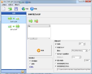 SWF转GIF工具(Aleo SWF GIF Converter) 1.6 绿色中文版