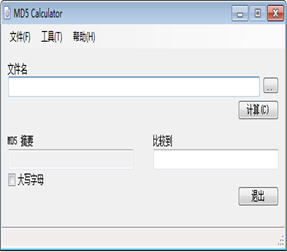 MD5 Calculator(md5计算器) 2.7 中文免费版