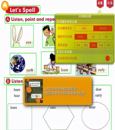 人教版小学英语六年级上册课本