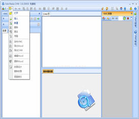 Vole Media CHM|轻松制作CHM帮助文件 3.8.30930 中文免费版