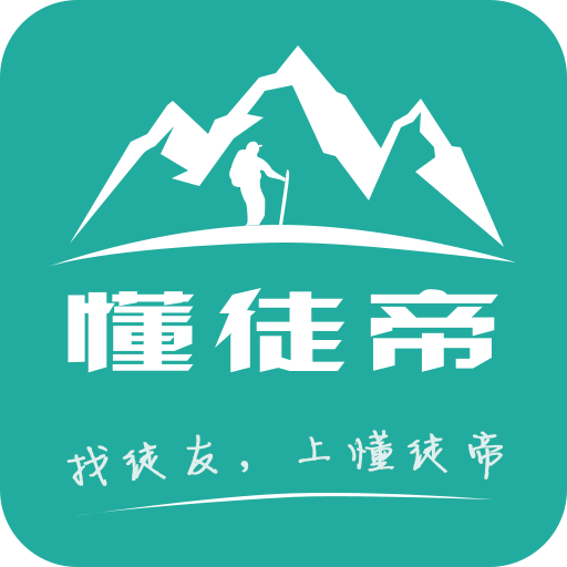 懂徒帝下载-懂徒帝app(旅游健身平台)下载v 1.0 手机版