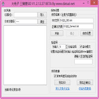 qqsid提取器/三猪提SID提取器 1.2.12.27 绿色免费版