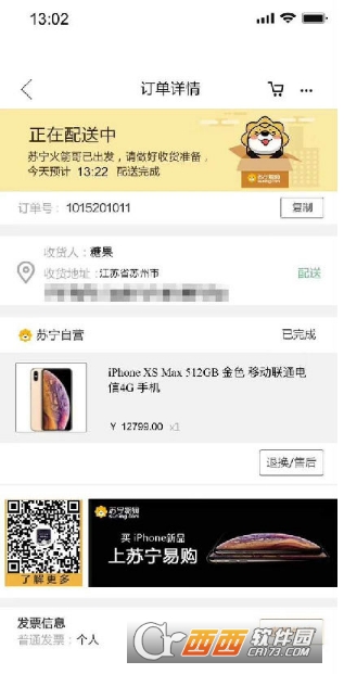 iPhoneXs Max朋友圈空间动态工具