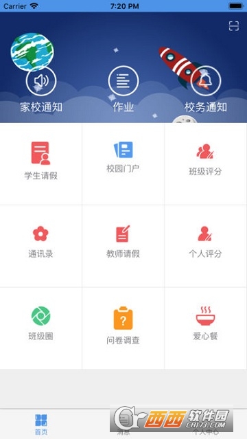 凤凰小学app