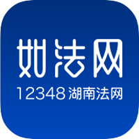 湖南如法网APP官方下载-如法网iOS版下载v2.4.3