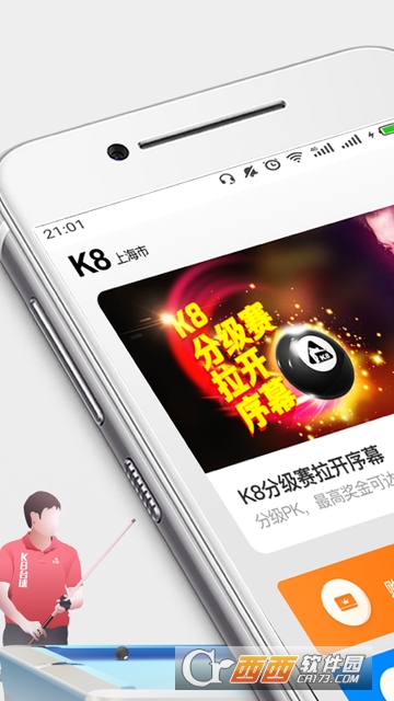 K8台球app