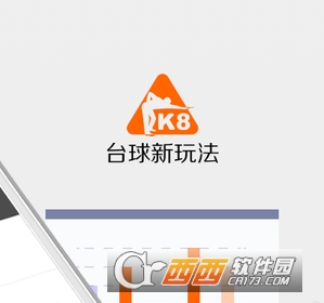 K8商户版(台球俱乐部)