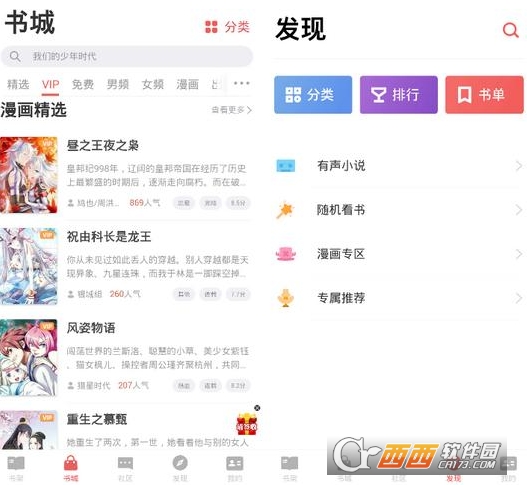 追书神器内部清爽版apk