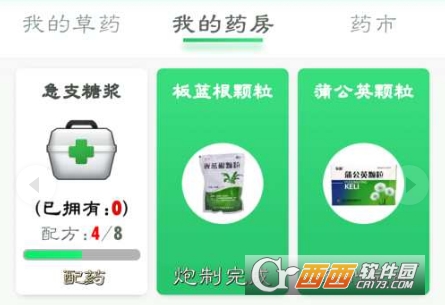 微草药app