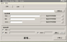 IgorWare Hasher（文件验证工具） 1.6.0 绿色版